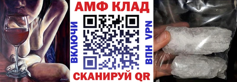 АМФЕТАМИН 97% omg ТОР Вихоревка
