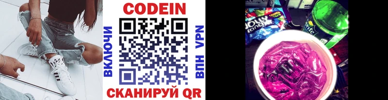 закладки  Вихоревка  Codein Purple Drank 