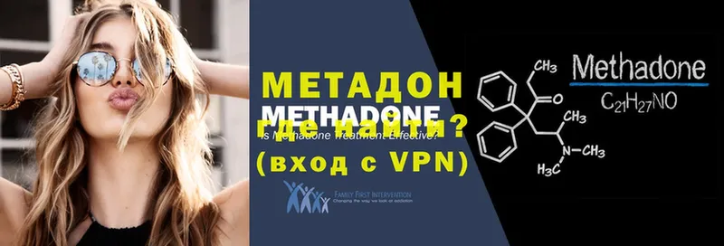 Метадон VHQ  наркошоп  Вихоревка 