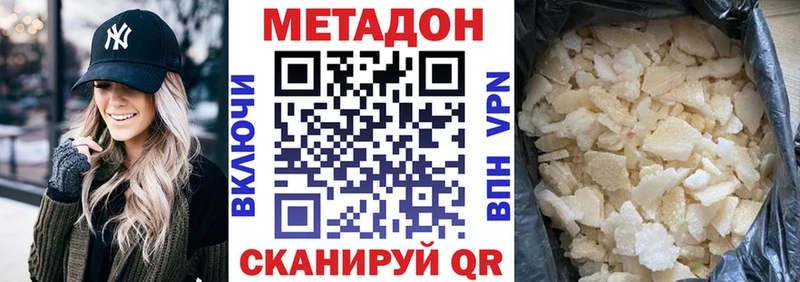 где продают наркотики  Вихоревка  ОМГ ОМГ онион  Метадон VHQ 