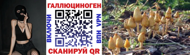 Псилоцибиновые грибы ЛСД  Вихоревка 
